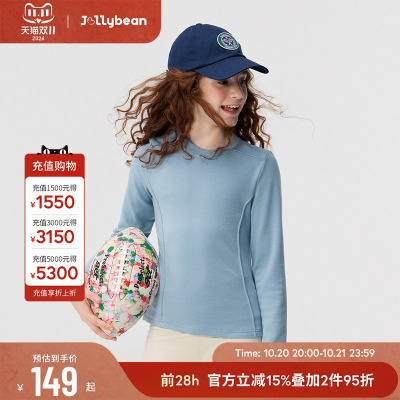 jollybean | 女童长袖26秋冬压条保暖可外穿长袖打底衫【糯叽叽】