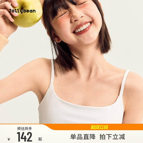 jollybean丨女童坑条背心26春夏发育期少女吊带运动内衣