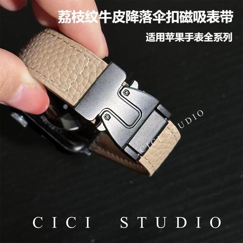 iwatchS10降落伞磁吸荔枝纹表带