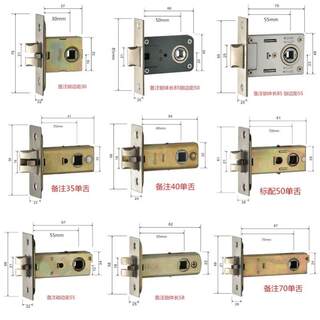 室内锁体家用卫生间门锁舌头老式单舌锁芯通用型房门木门锁舌配件