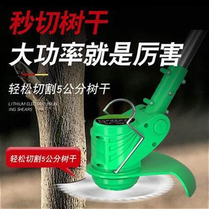 【充电割草机】小型家用除草电动草坪修剪锂电多功能打草机24V(裸