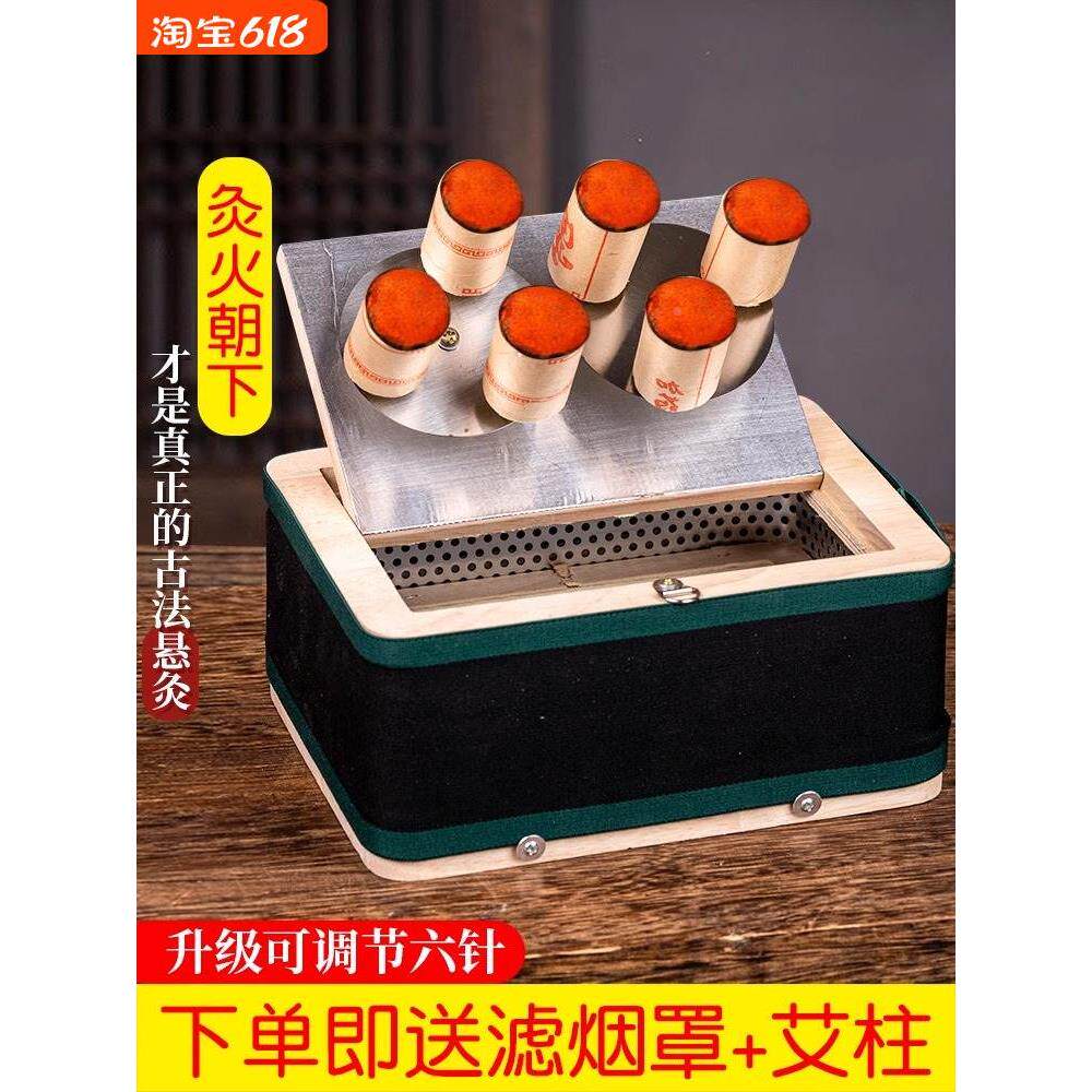 实木制艾灸盒六孔随身灸仪器罐家用新型木质温灸全身艾炙盒子器具