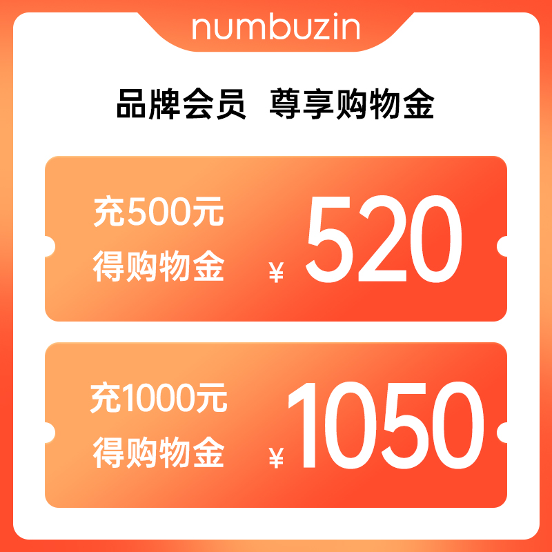 购物金！购物金！购物金！