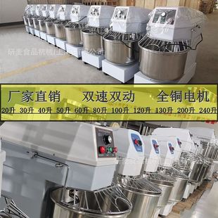 包邮 立式 30升揉面团机厂家直销全国 和面机搅面机 双动双速揉面机