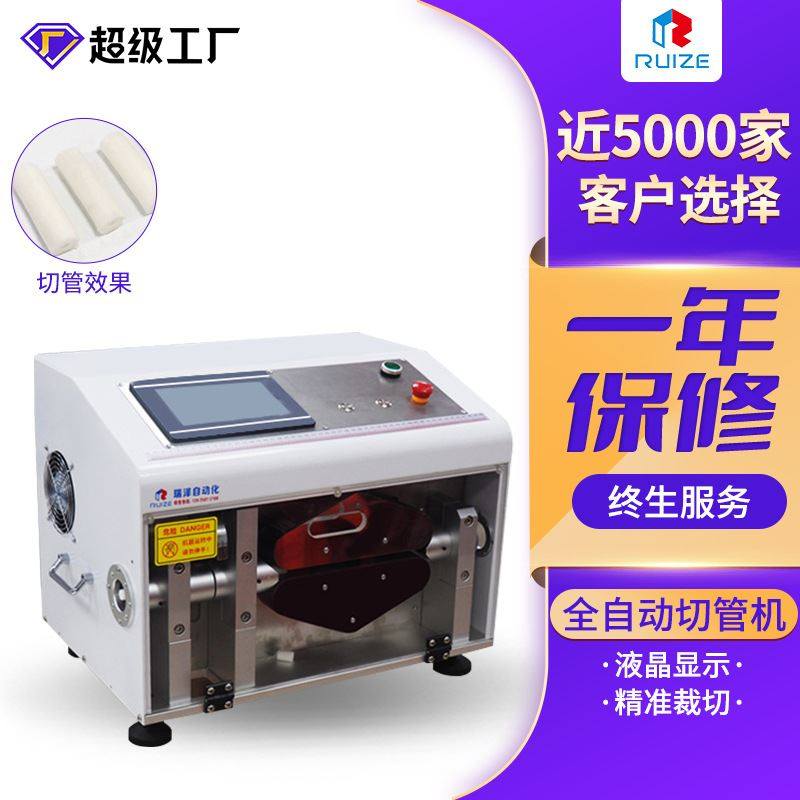全自动波纹管切管机 烟棉裁切机 纤维棉切断橡胶管热缩管切断机