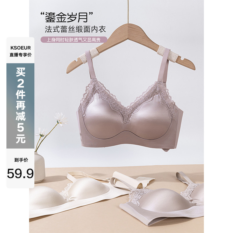 K姐 “鎏金岁月”法式蕾丝缎面内衣 轻肤透气显高贵收拢副乳文胸