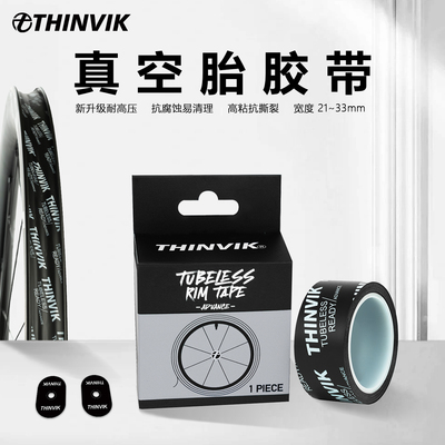 真空胎垫THINVIK高气密高压胶垫