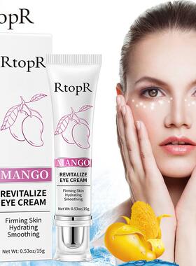 RtopR眼霜 RtopR006