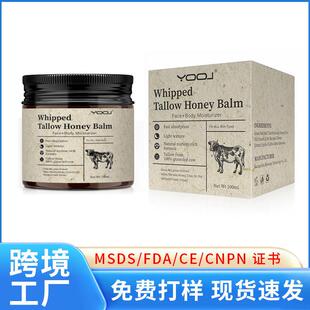 跨境热销Whipped Tallow Honey Balm牛脂蜂蜜润肤霜有机保湿霜