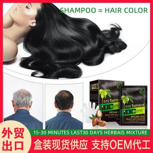 ARGAN OIL bubble hair dye 外贸跨境泡泡染发剂白转黑固色染发膏