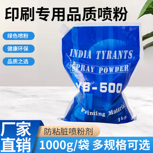 印刷喷粉胶印彩印300目/500目/800目防粘脏防潮抗静电适用PVC塑料
