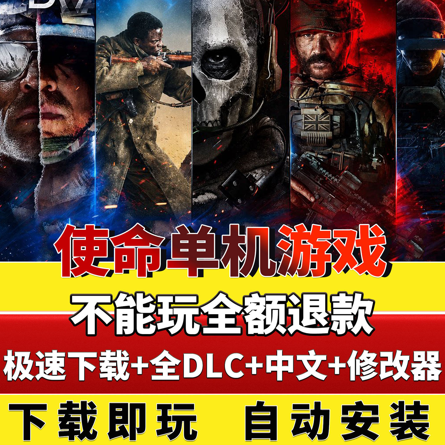 单机游戏pc盒子使命召唤单机全14/20/21/16/17/18/19系列cod剧情
