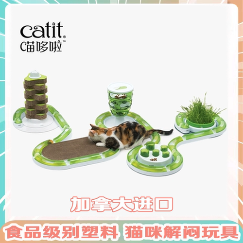 加拿大进口猫玩具用品HagenCatit