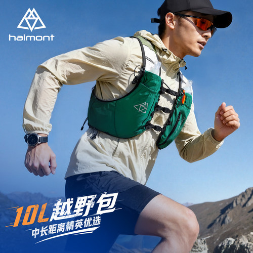 haimont10L越野背包轻量化设计