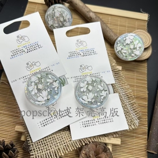 限定兰花】泡泡骚通用气囊磁吸支架城市流沙限定白玉兰花啪嗒