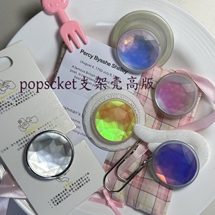 【冰面系列】泡泡骚通用磁吸支架波漾桌面气囊啪嗒popsockets