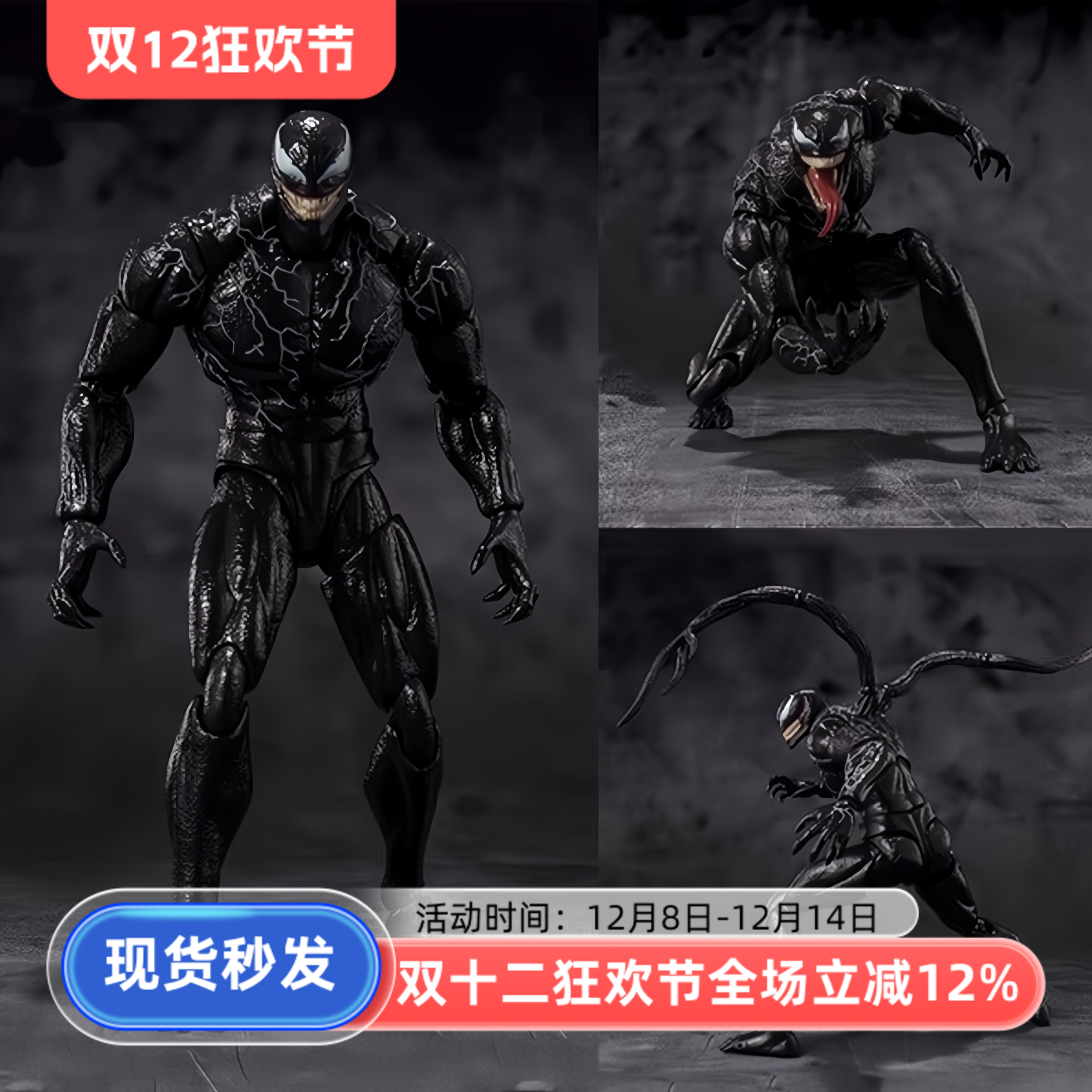 shf毒液3手办玩具关节可动