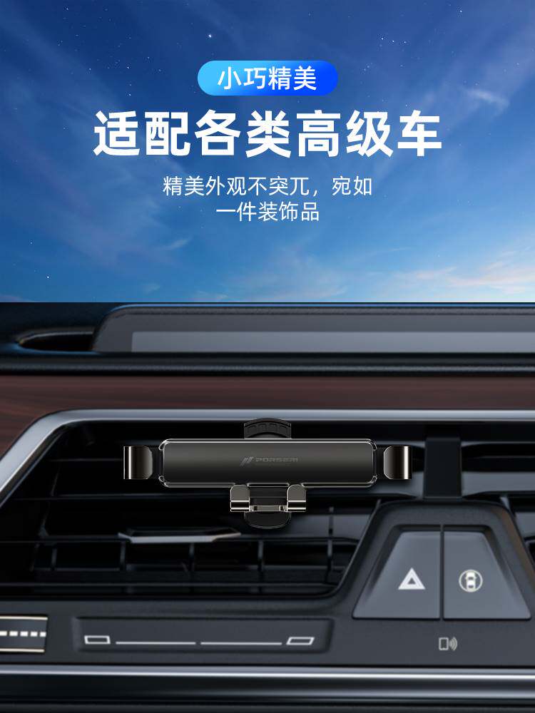 宝仕利车载手机支架出风口高档小巧汽车导航支撑车用迷你新款夹子