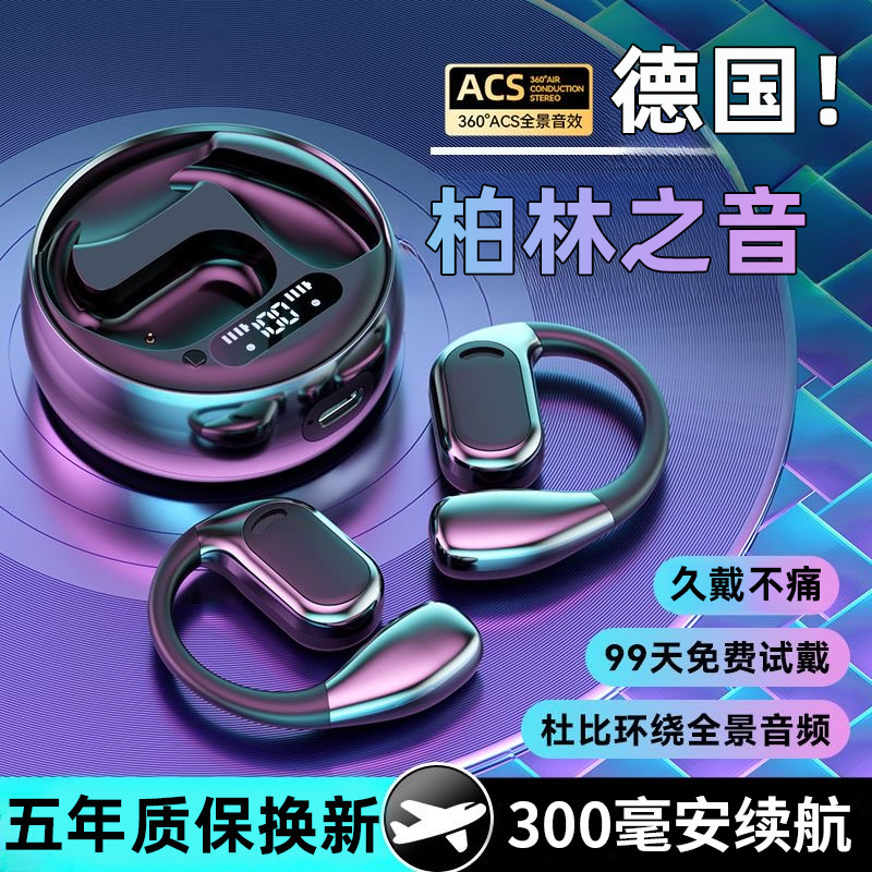 漫步者新无线蓝牙耳机超长续航开放挂耳式气骨传导降噪高音质运动