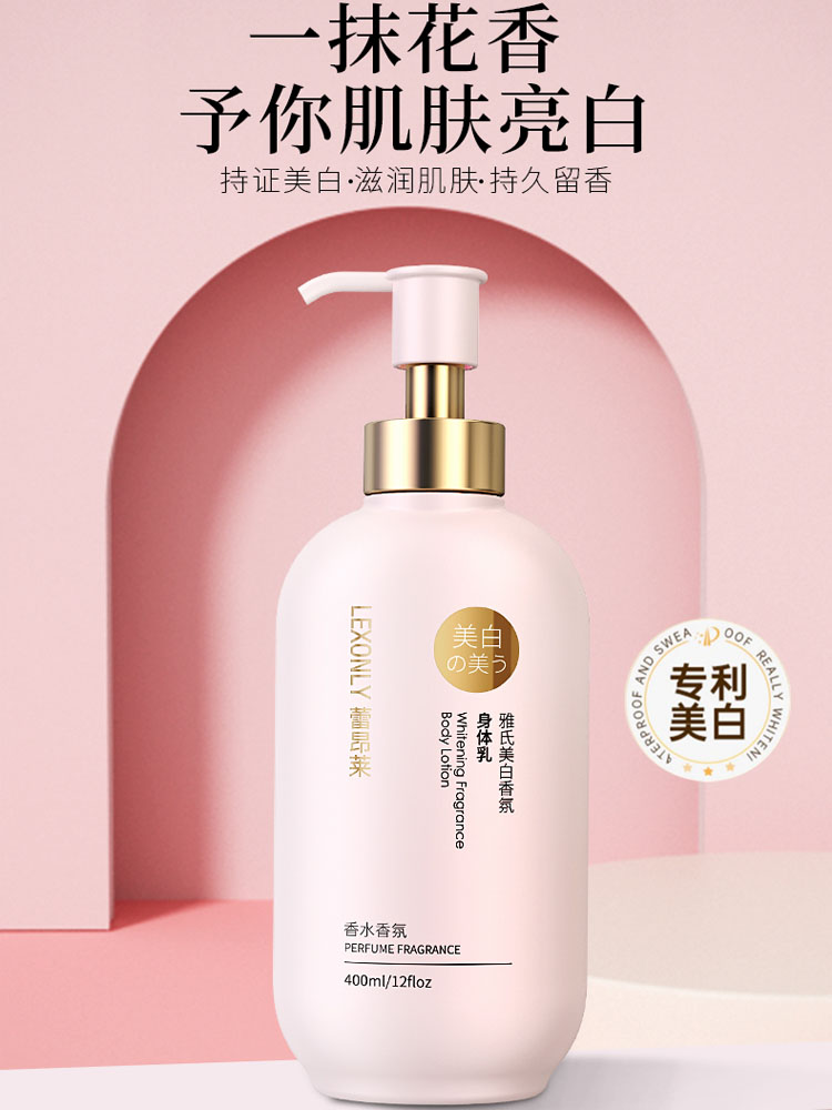 coco美白润肤身体乳液女护手霜秋冬全身干燥补水保湿滋润持久留香