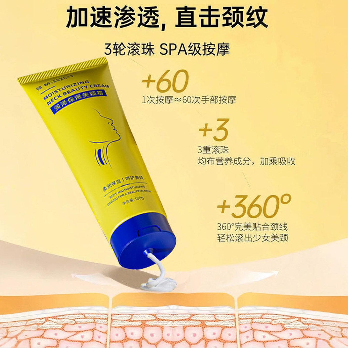 颈霜颈纹霜提拉紧致脖子颈膜护理淡化皱纹美颈霜女官方正品