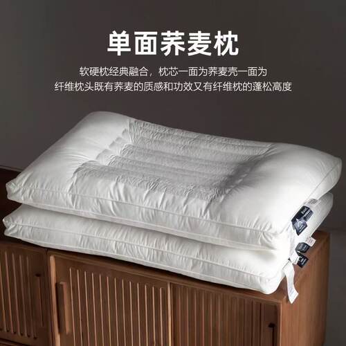 五星级酒店助睡眠荞麦枕