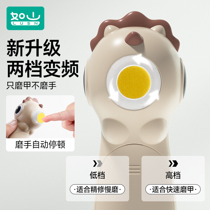 如山婴儿电动磨甲器指甲