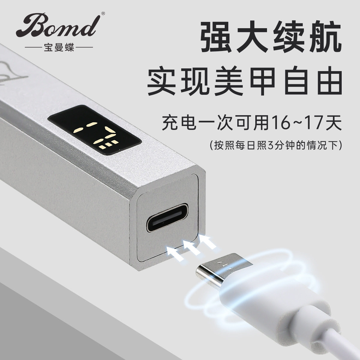 美甲手持一字灯小型便捷甲油胶光疗灯甲片烤灯小型蓄电光疗机