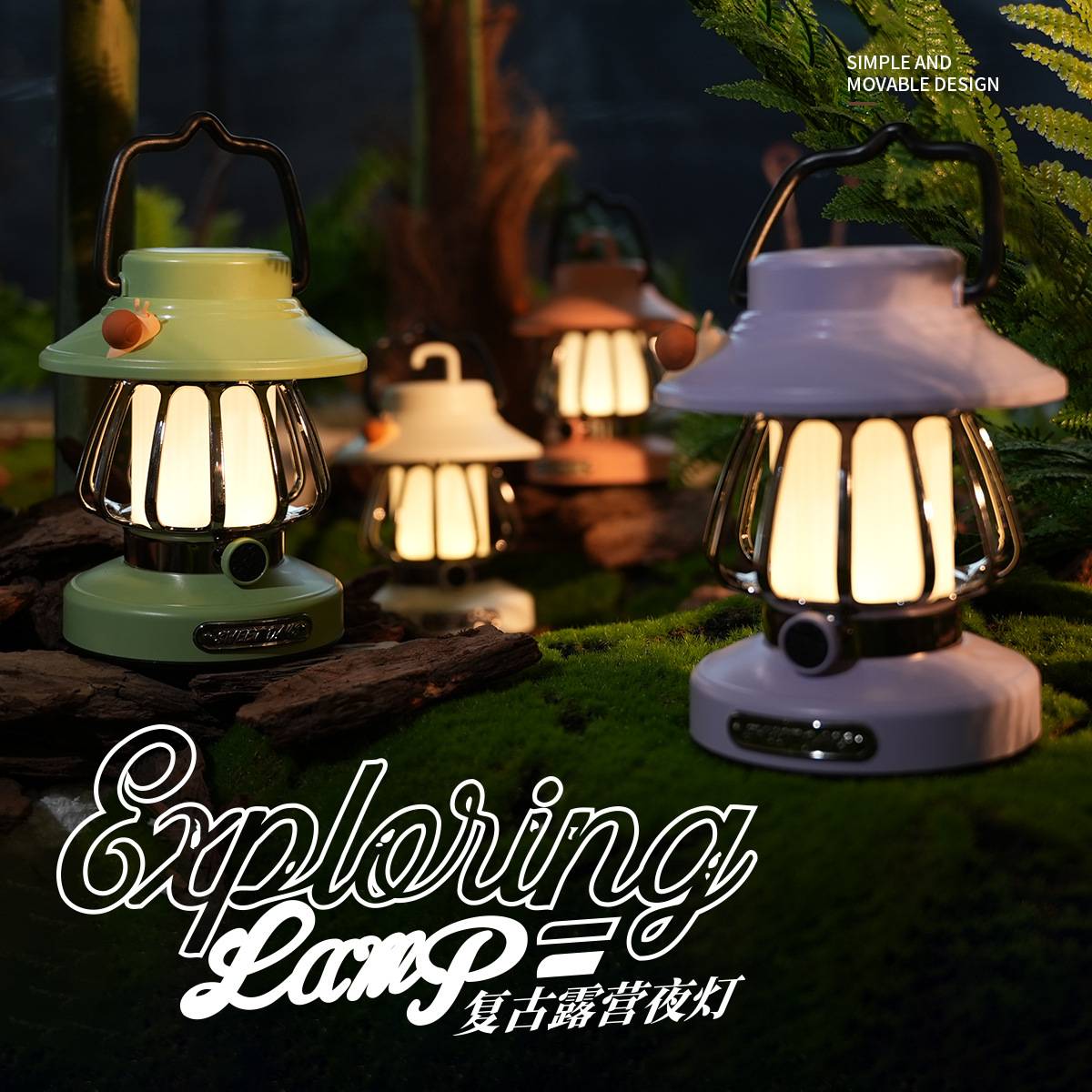 户外蜗牛复古露营夜灯式充电小夜灯创意手提帐篷复古氛围灯