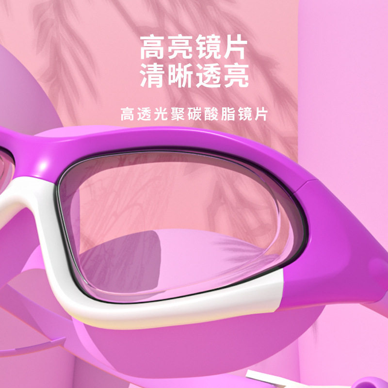 儿童大框泳镜男童女童连体耳塞游泳镜防水防雾高清潜水护目镜