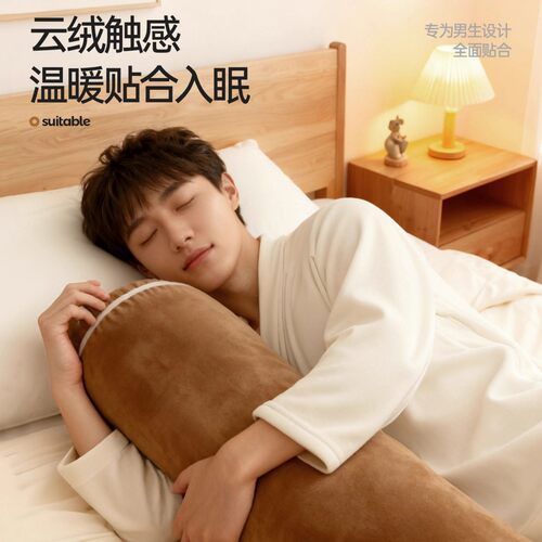 夏季男生床上睡觉专用圆