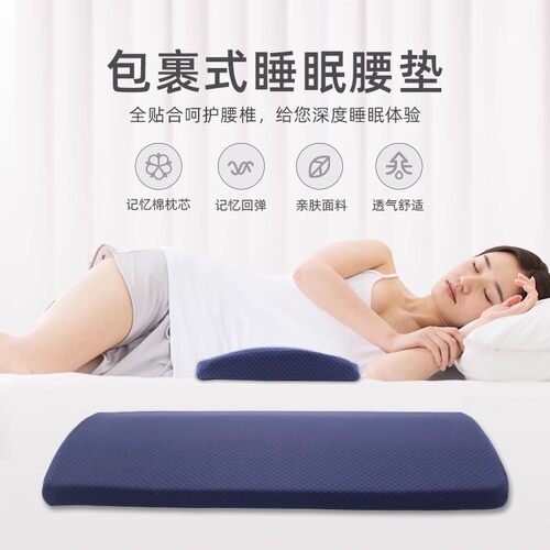 腰枕睡眠床上腰垫腰椎间