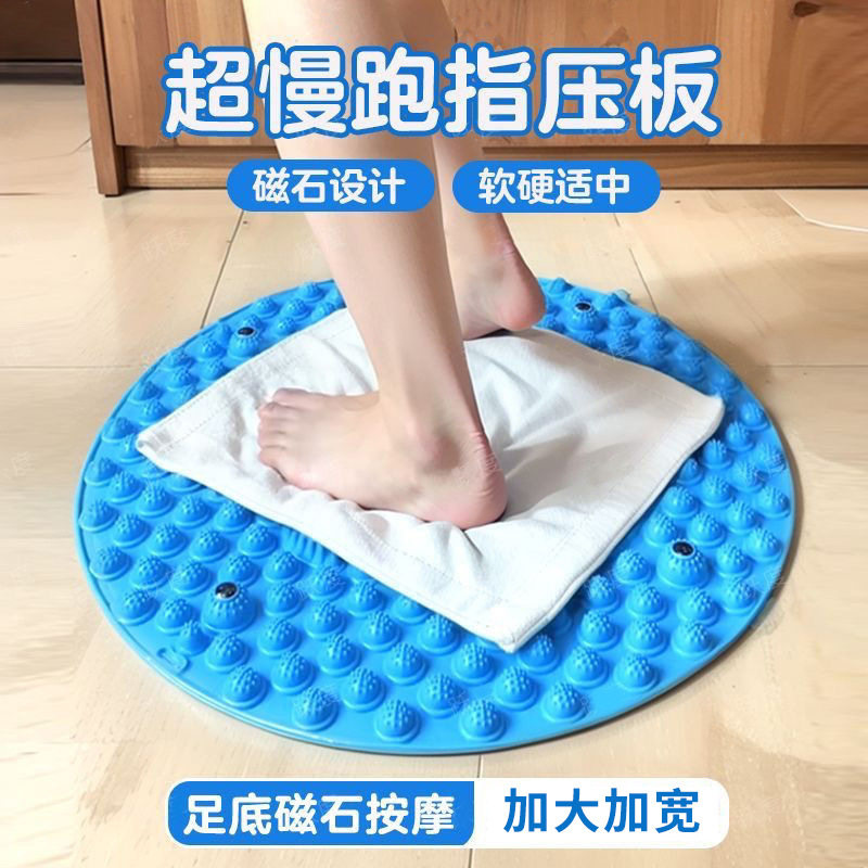 圆形慢跑指压板足底按摩