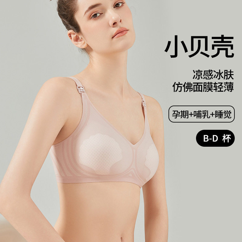 哺乳文胸夏季薄款透气内衣朴蒲孕妇装前开扣孕妇文胸胸罩哺乳内衣
