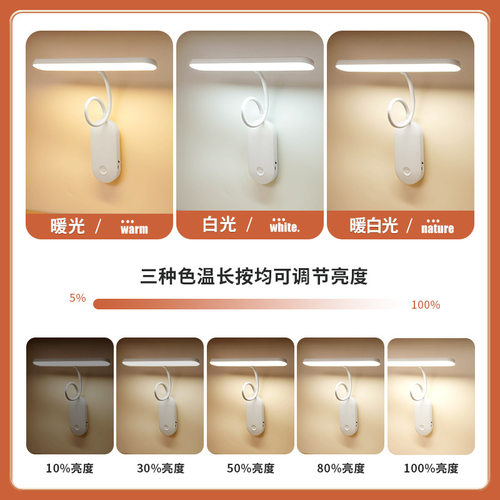 led灯氛围床头灯学生学习专用护眼usb台灯卧室宿舍阅读灯可调光