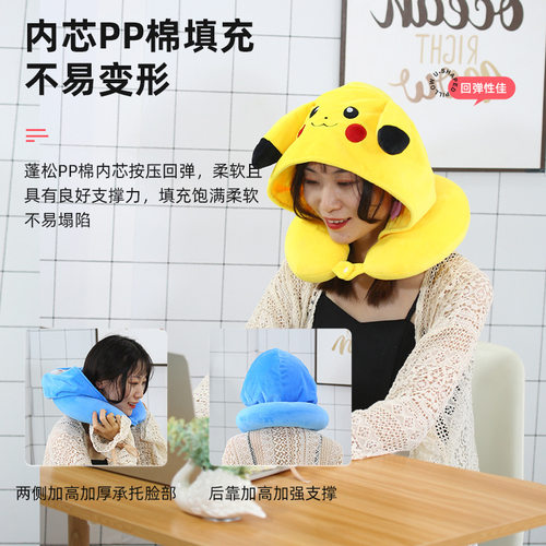 卡通U型枕帽子连帽枕头 棉护颈枕颈椎枕午休旅行飞机枕可爱颈枕