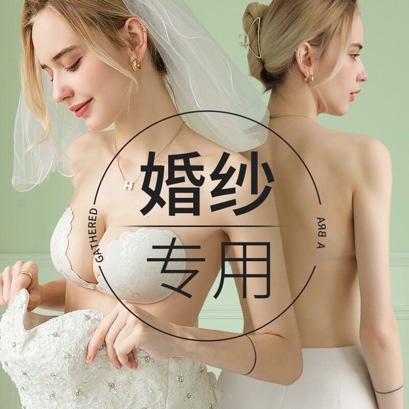 胸贴女婚纱用小胸加厚聚拢礼服拍婚纱照专用伴娘蕾丝新娘硅胶乳贴
