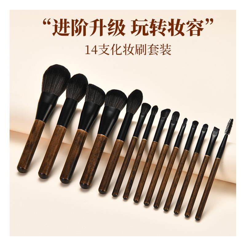 14支小葡萄化妆刷套装全