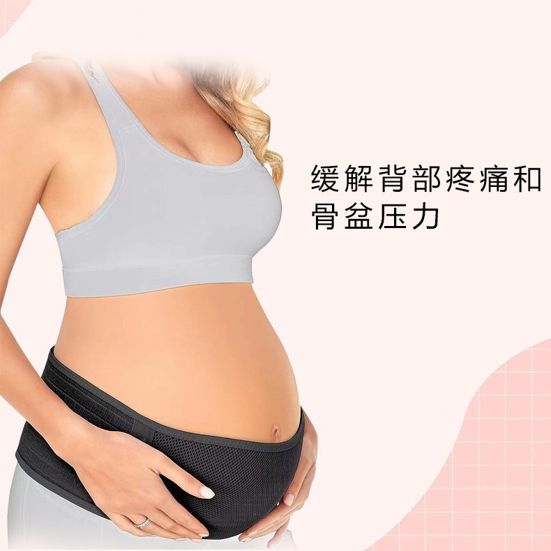 孕妇托腹带孕中晚期产前产妇孕妈专用透气束腹带护腰带产后收腹带
