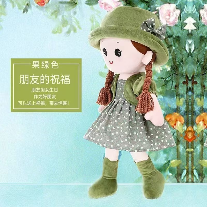 可爱菲儿毛绒布娃娃玩具