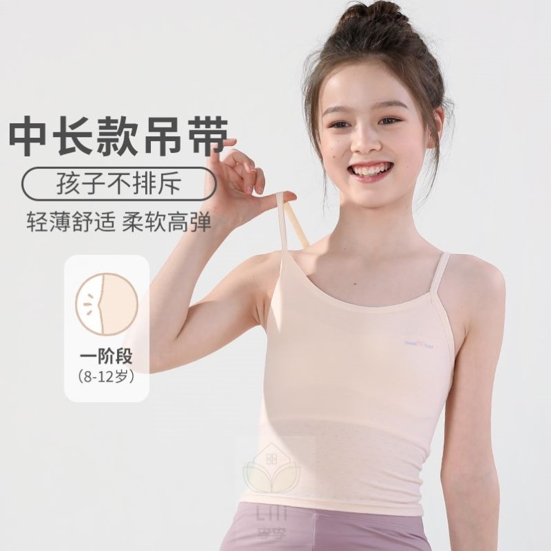 女童内衣发育期小学生吊带背心中长款儿童第一阶段10少女文胸夏薄