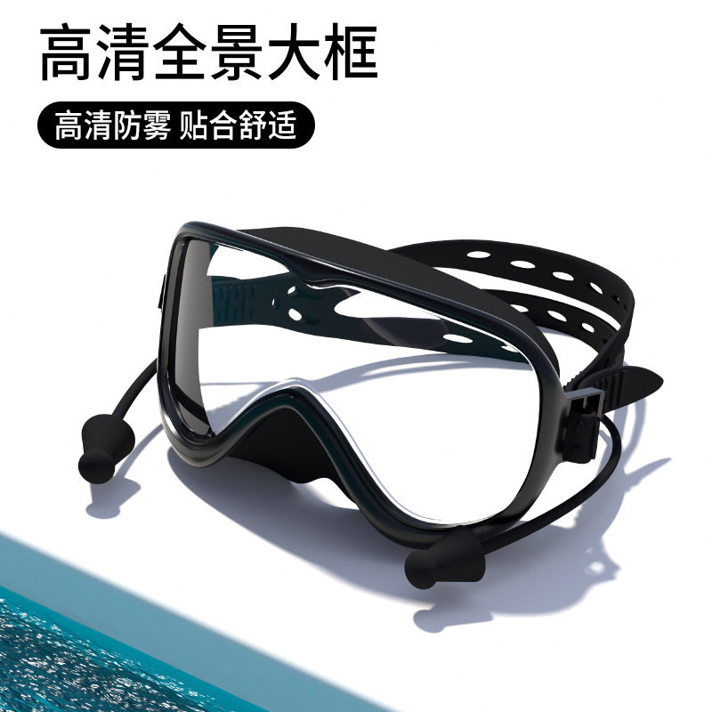 成人大框泳镜防水防雾高清游泳眼镜连体耳塞硅胶游泳镜潜水