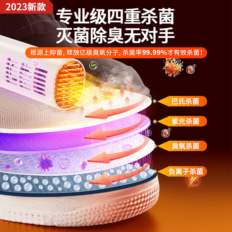 耐也智能烘鞋器小型家用