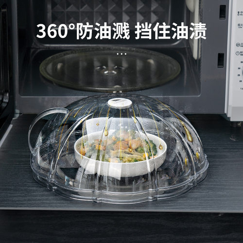 微波炉加热盖专用盖子热菜罩微波防溅盖耐高温保鲜菜罩盘子防油盖
