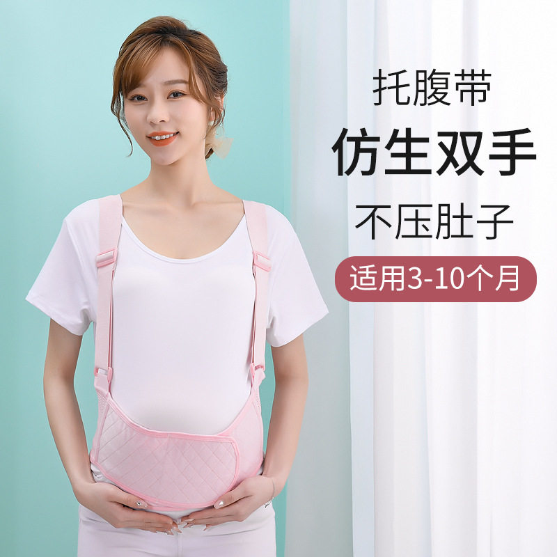 托腹带孕妇 新款产前托腹带方便穿脱 孕妇产前托腹带 加宽肩带