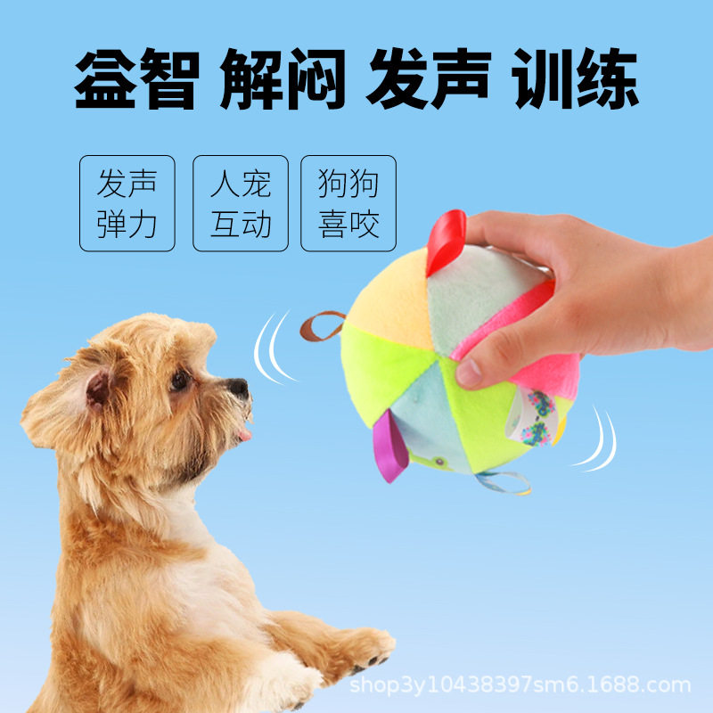 狗狗发声玩具球毛绒响铃球宠物玩具球小狗球可爱解闷摇铃声布球 h