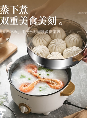 严选多功能电煮锅迷你小