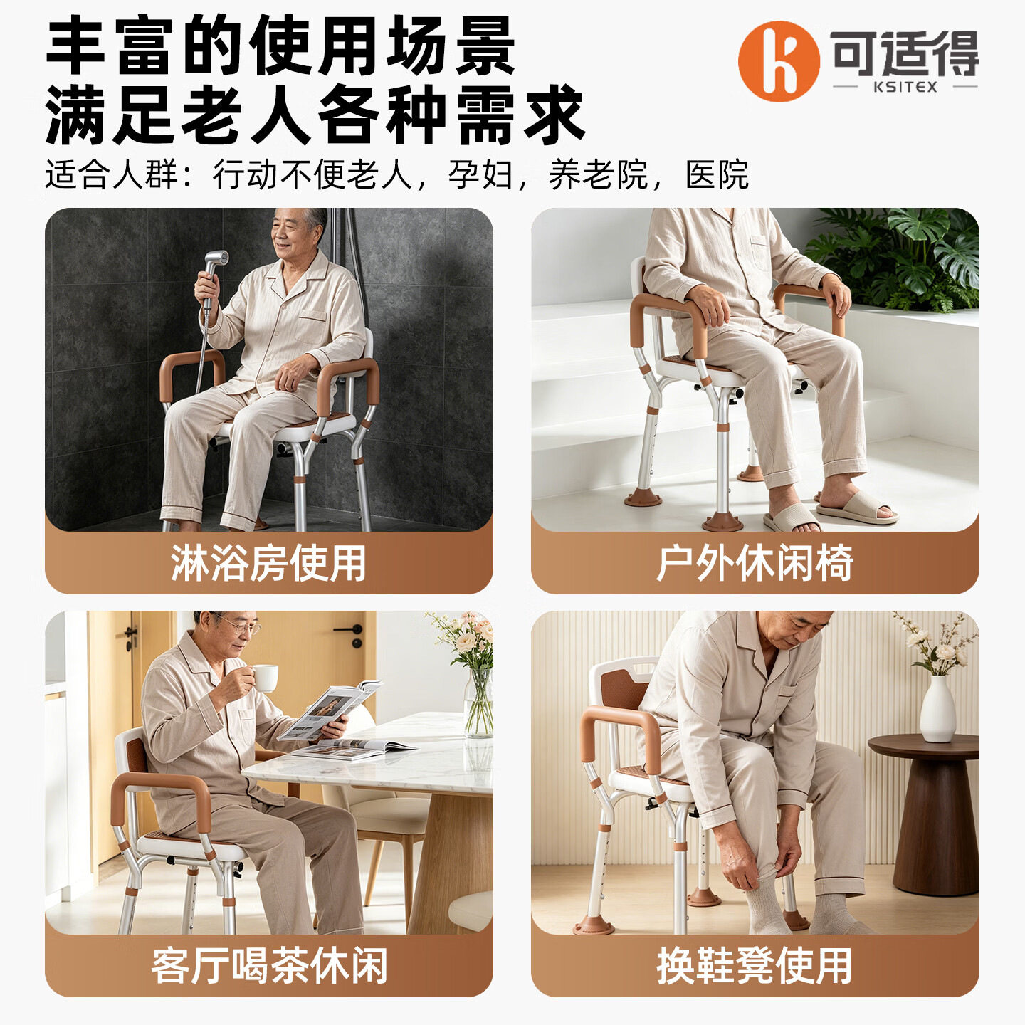 老人洗澡专用椅加固可折