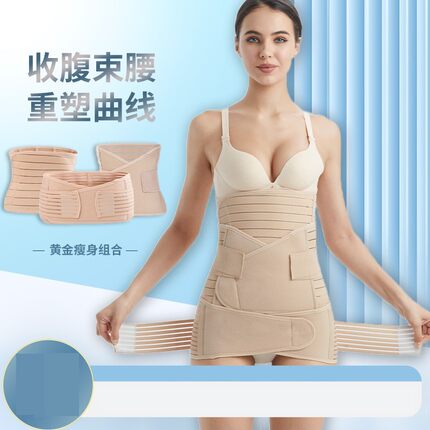 收腹带产后产妇专用夏季薄款透气大码月子术后顺产剖腹产医用