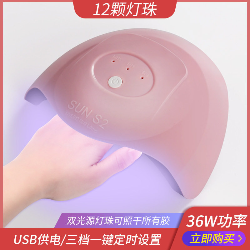工厂直销店 36W美甲光疗机 美甲烤机 美甲灯 灯光疗机 三挡定时